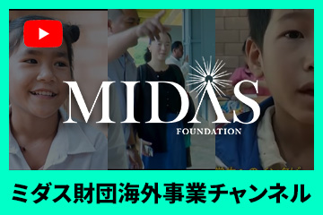 海外事業チャンネル